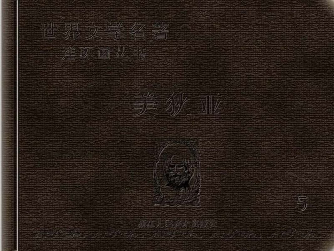 美狄亚 黄冠余