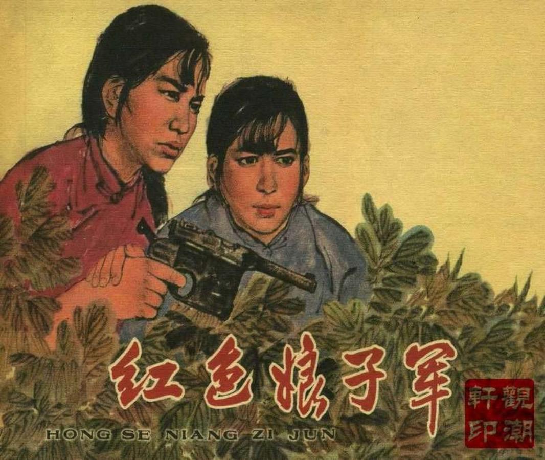 红色娘子军（196309版）赵兵凯
