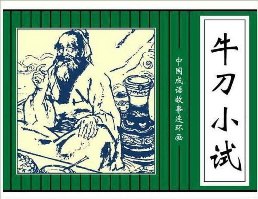 219牛刀小试
