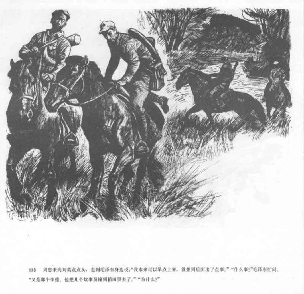 地球的红飘带（上）05
