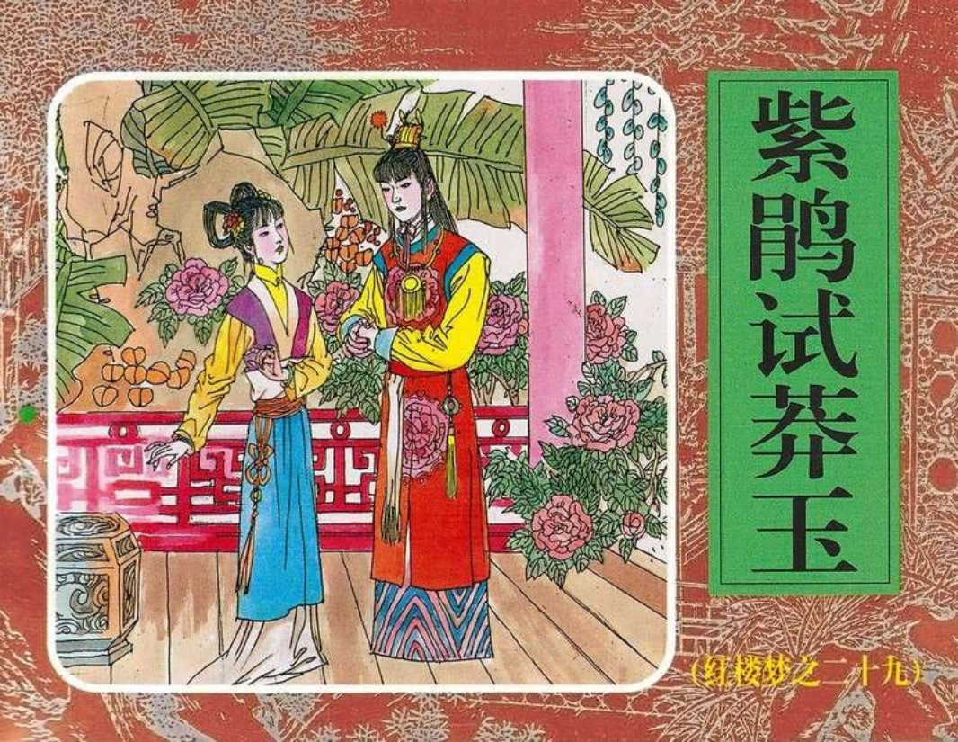 29紫娟试莽玉