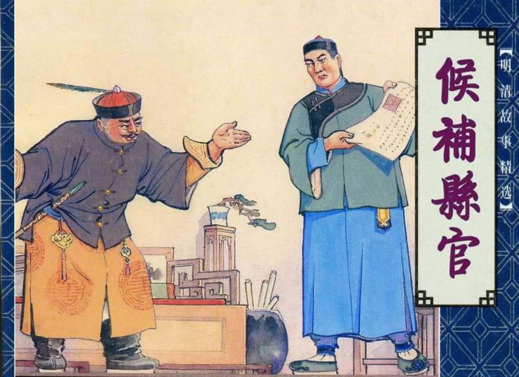 候补县官 江栋良