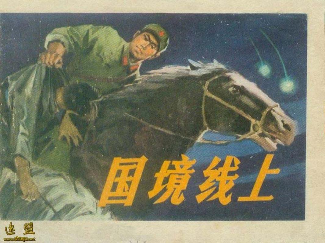 国境线上-内蒙古 朱连威 王新月