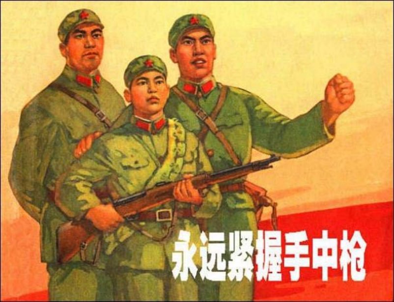 《永远紧握手中枪》_