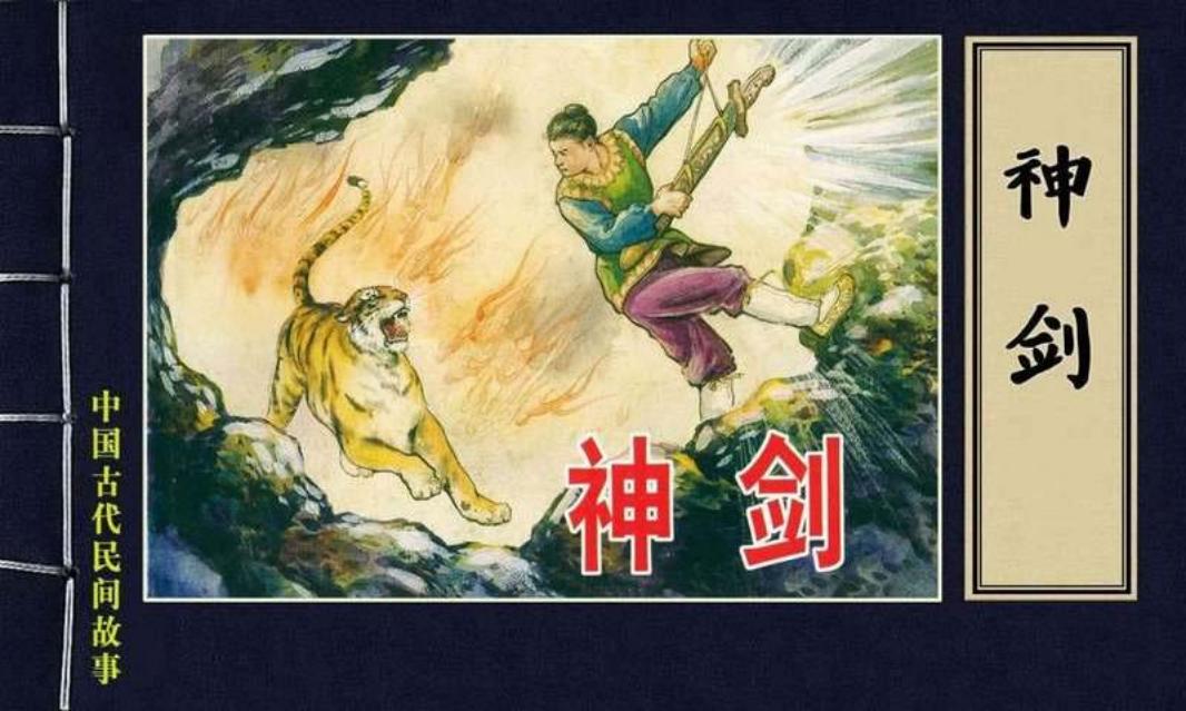 02神剑 朱光玉