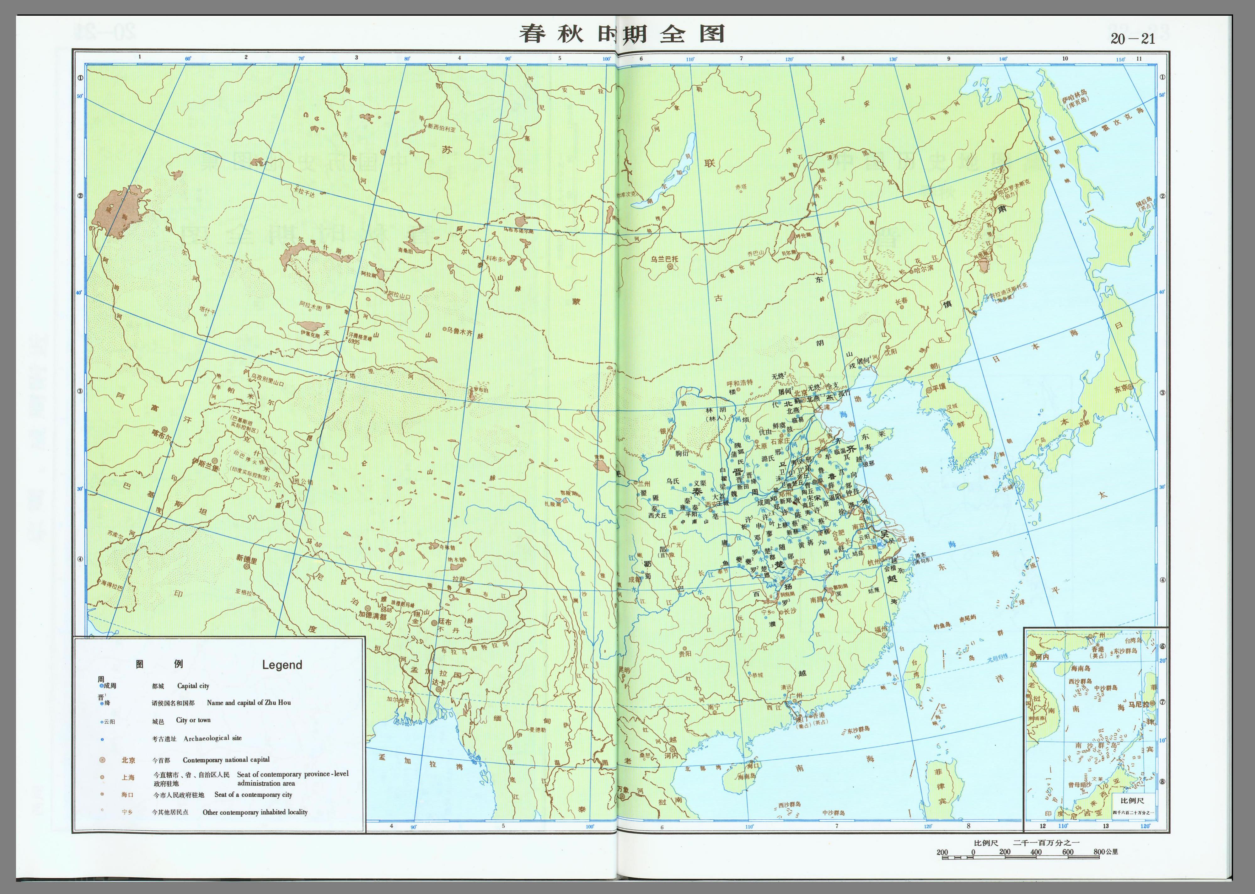 中国历史地图集（图片版）- 03春秋战国