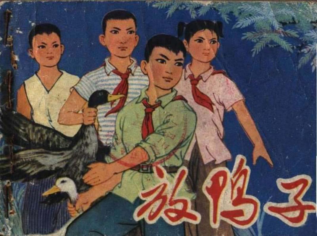 放鸭子（版本二）