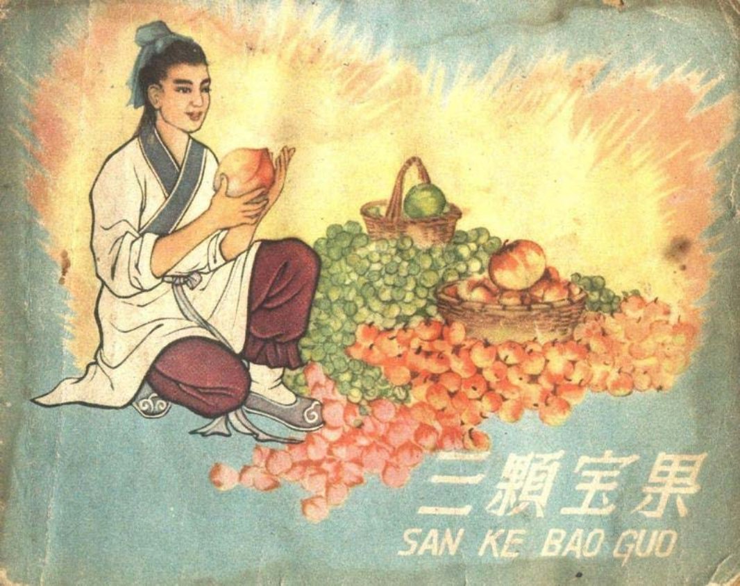 三颗宝果-秋枫 绘画