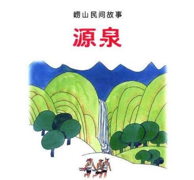 12源泉