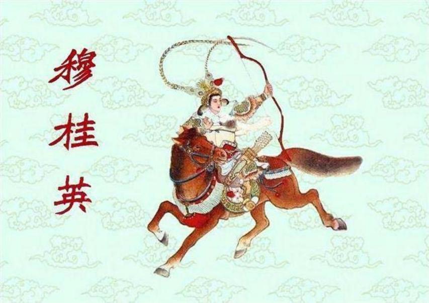 任率英彩画《穆桂英》