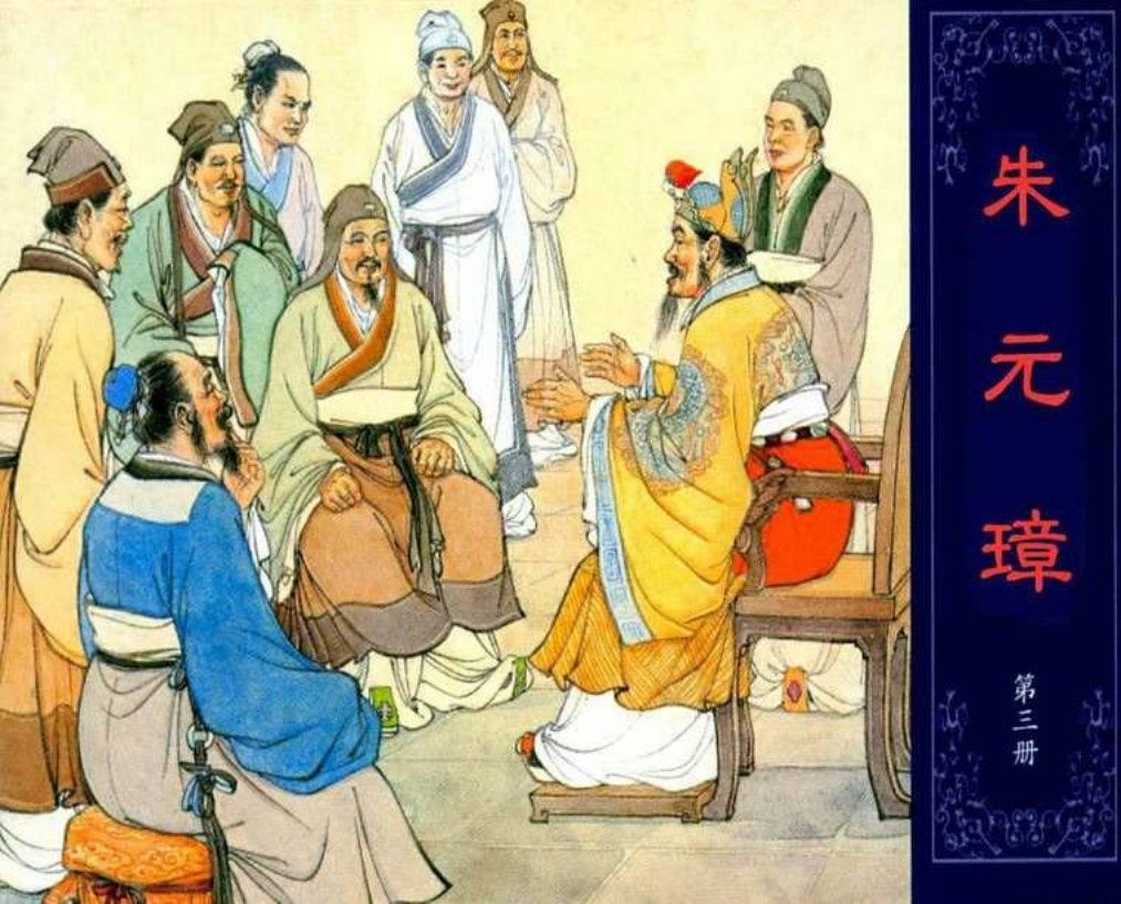 朱元璋第三册陈丹旭 大破张士诚（上海人民出版社1955年版）