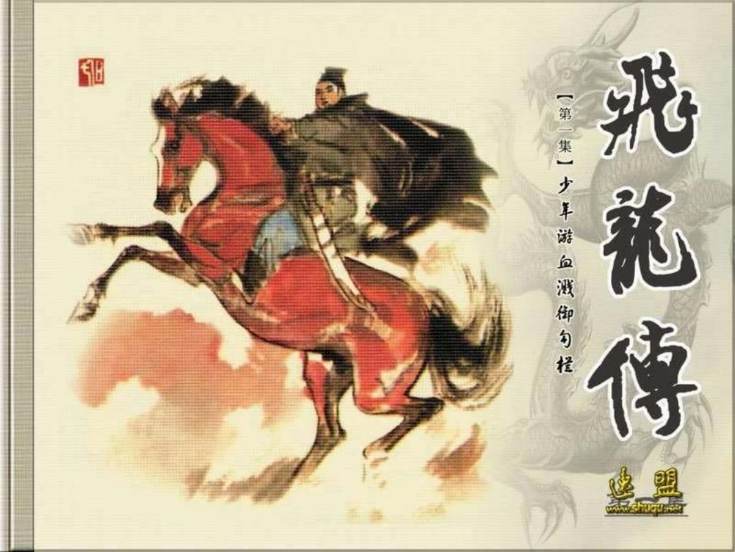 01少年游血溅御勾栏