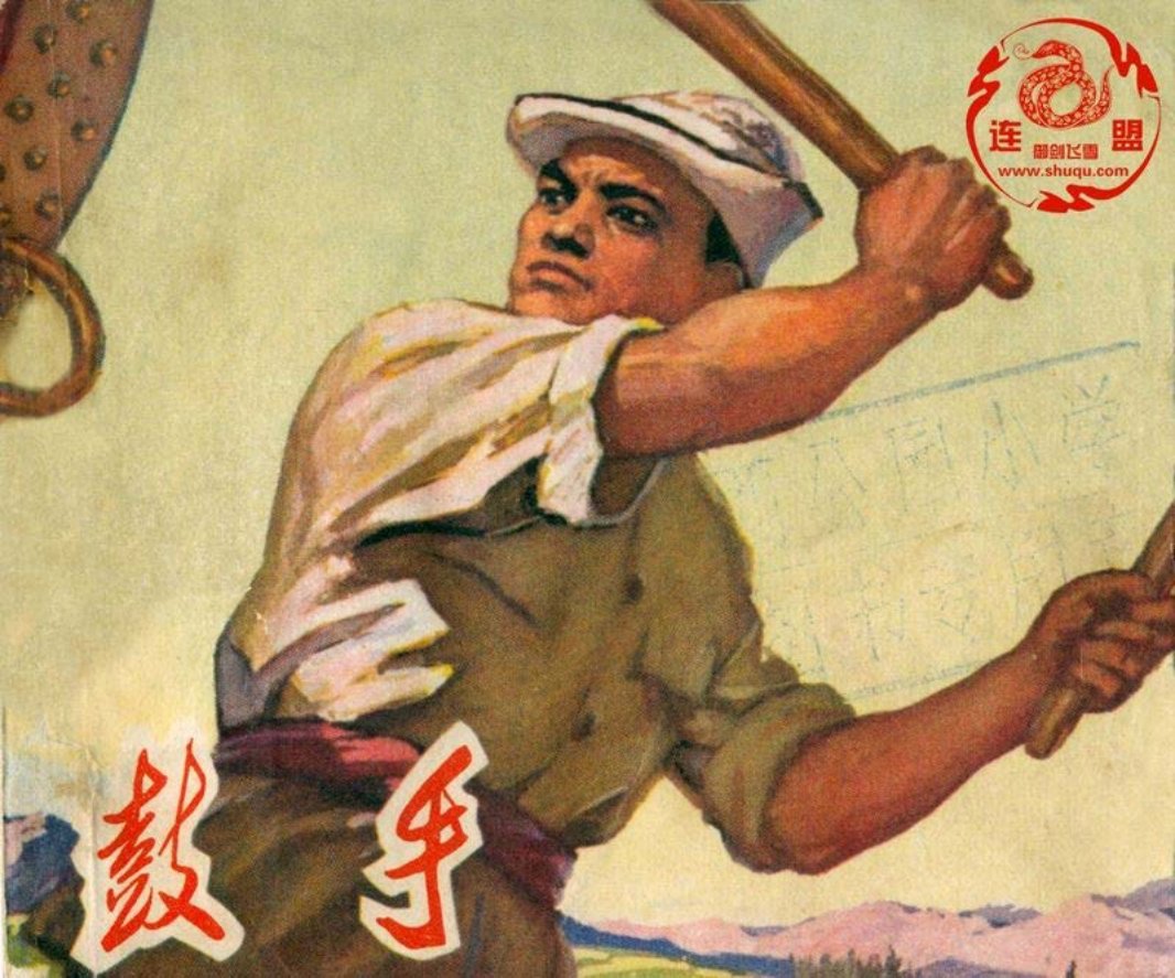 鼓手-甘肃 娄溥义