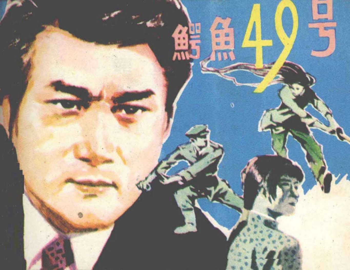 渡江战役百万雄师过大江情报故事《鳄鱼49号》张家纯郭建新