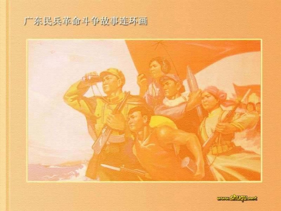 高山哨所