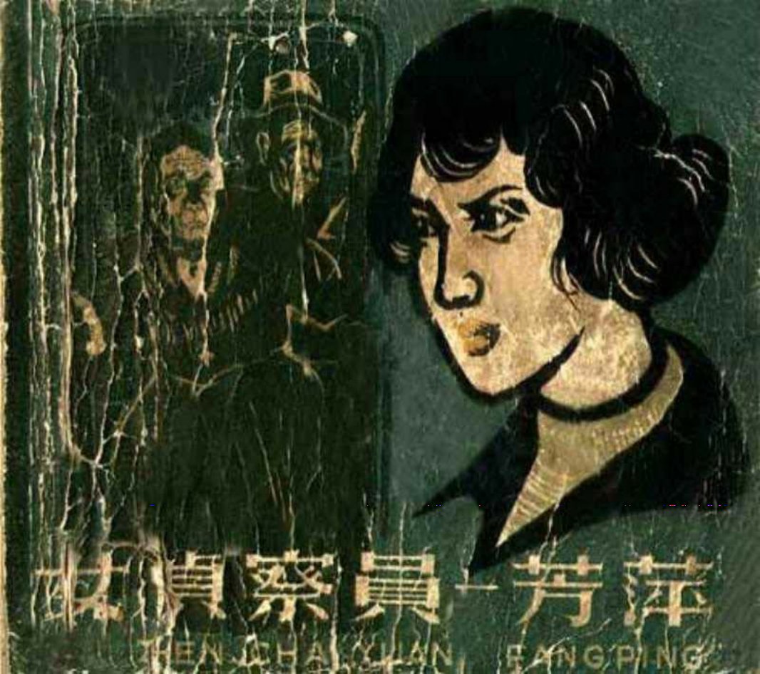 《女侦察员芳萍》连环画在线看 浙江人民出版社1960年版