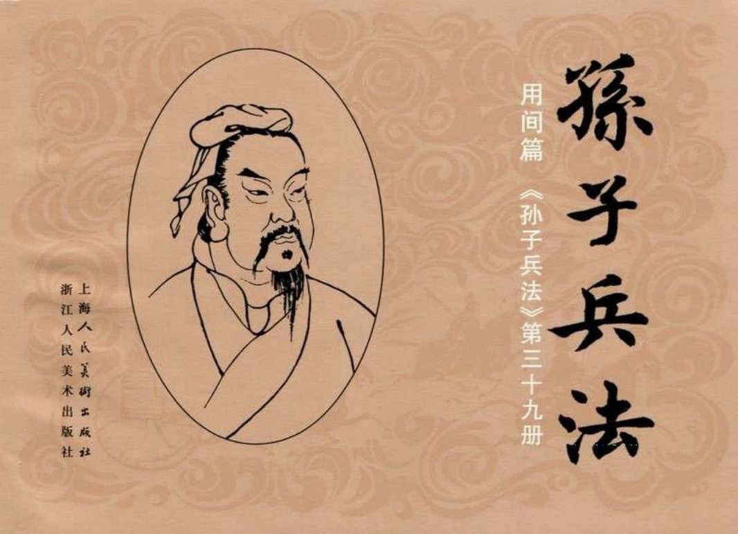 184《用间篇：韦孝宽用间除敌将》