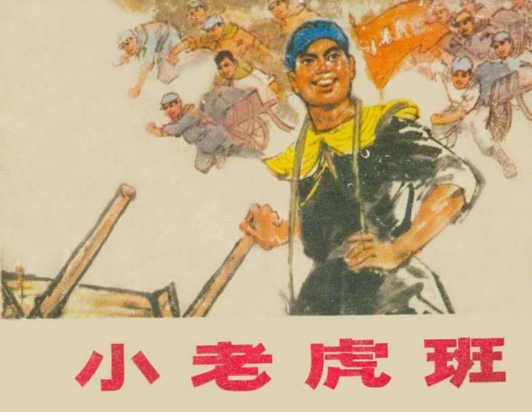 小老虎班（修图黄版）