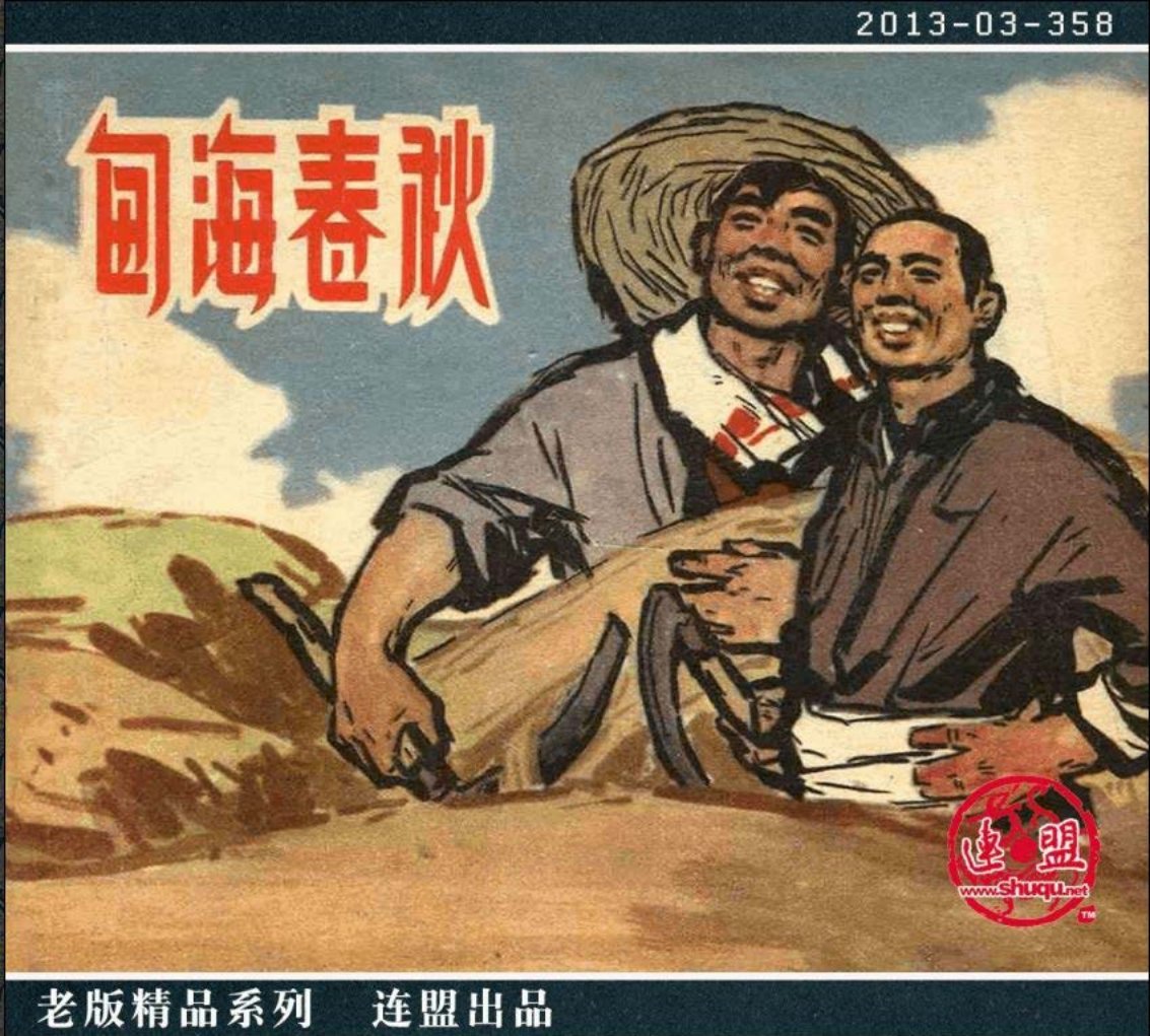 甸海春秋 张品操