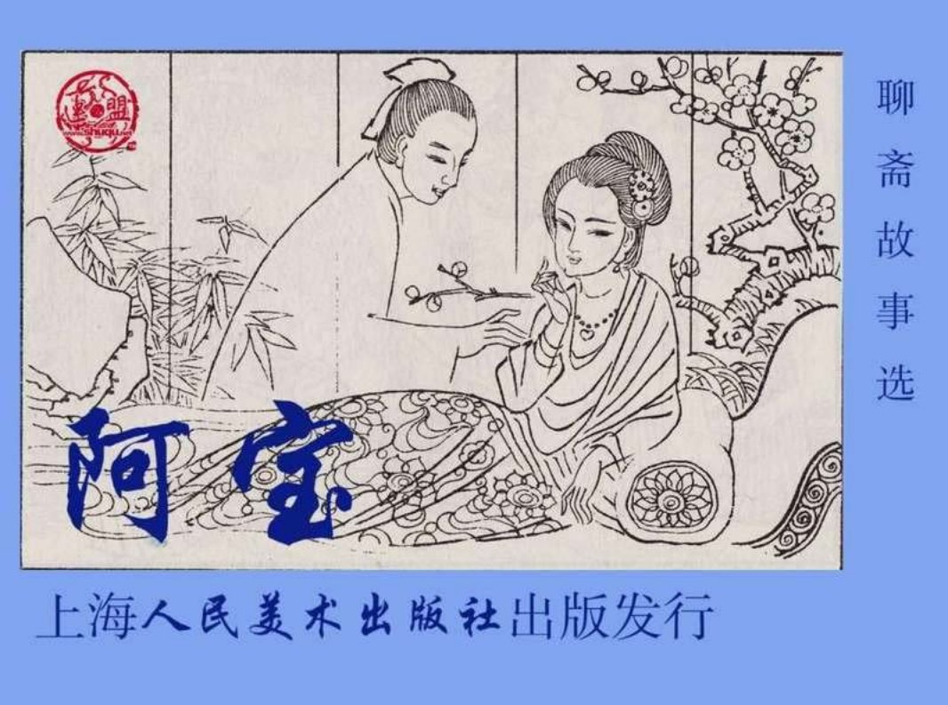 04阿宝