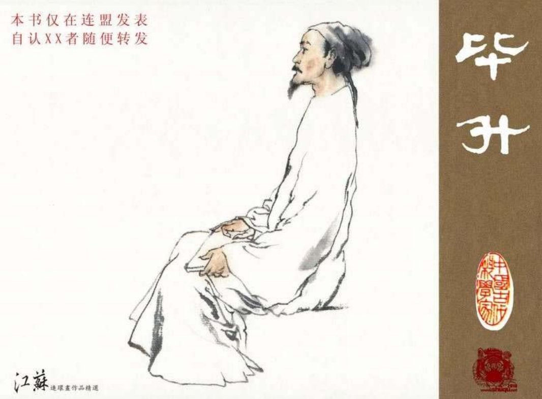 毕升 毕昇（江苏198002版） 刘昌华