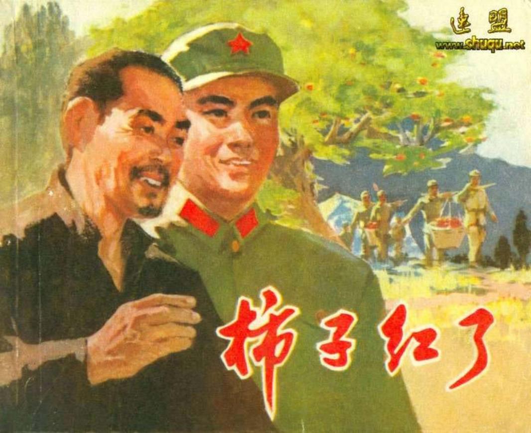 柿子红了