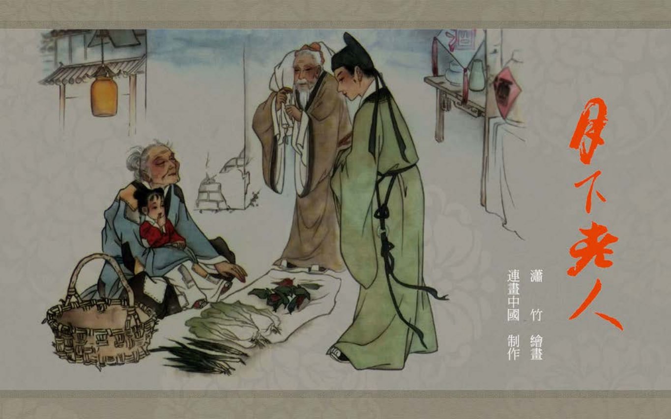 工笔彩绘《月下老人》陈彦娥潇竹作品