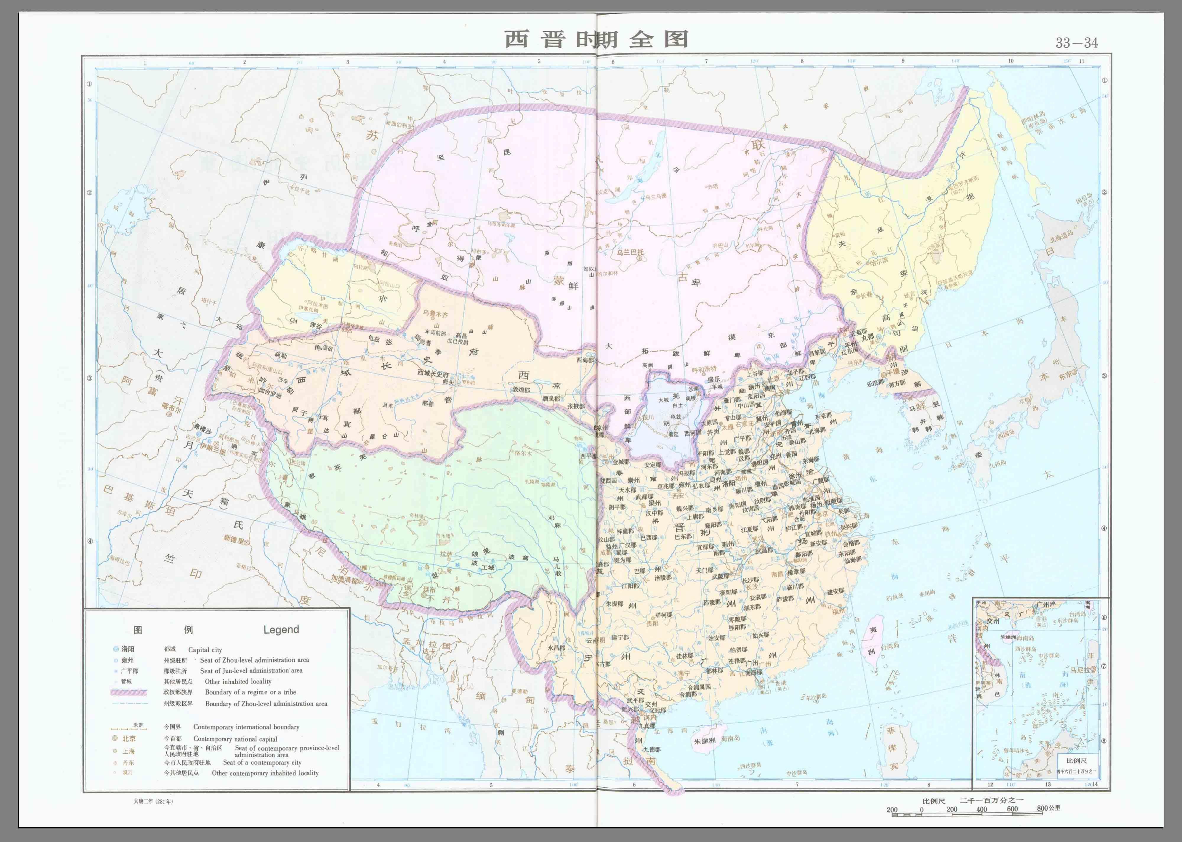 中国历史地图集（图片版）- 08西晋