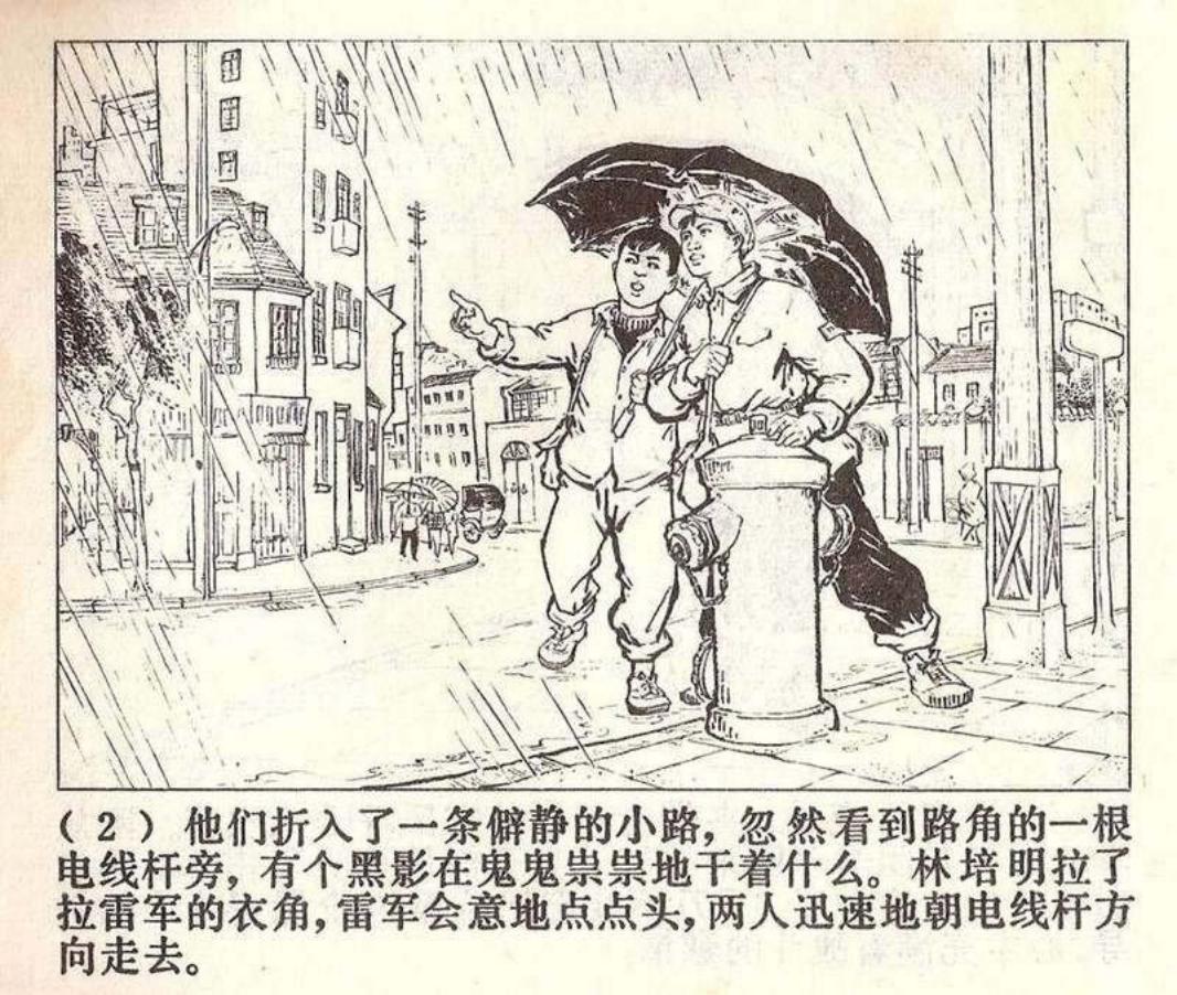 警惕 大图版