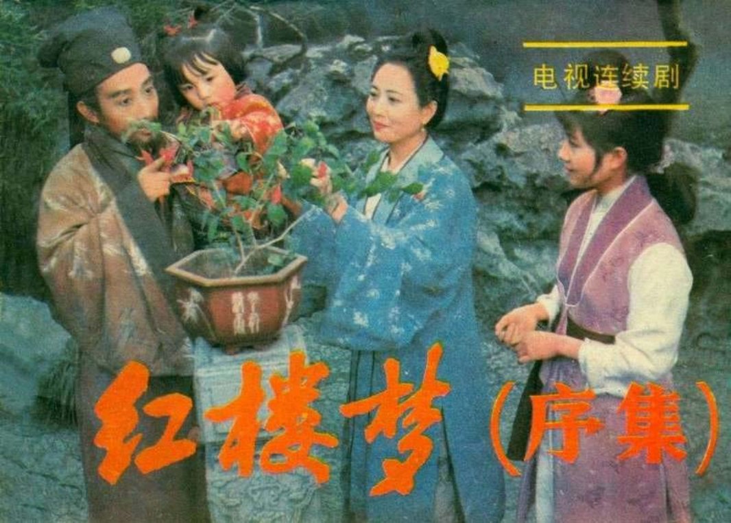 红楼梦_00.序集
