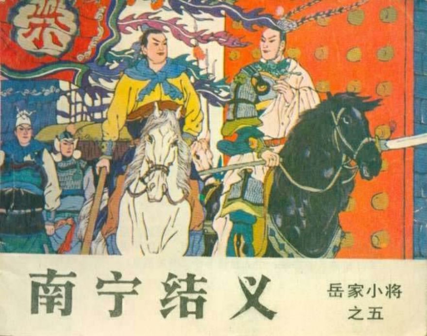 05南宁结义