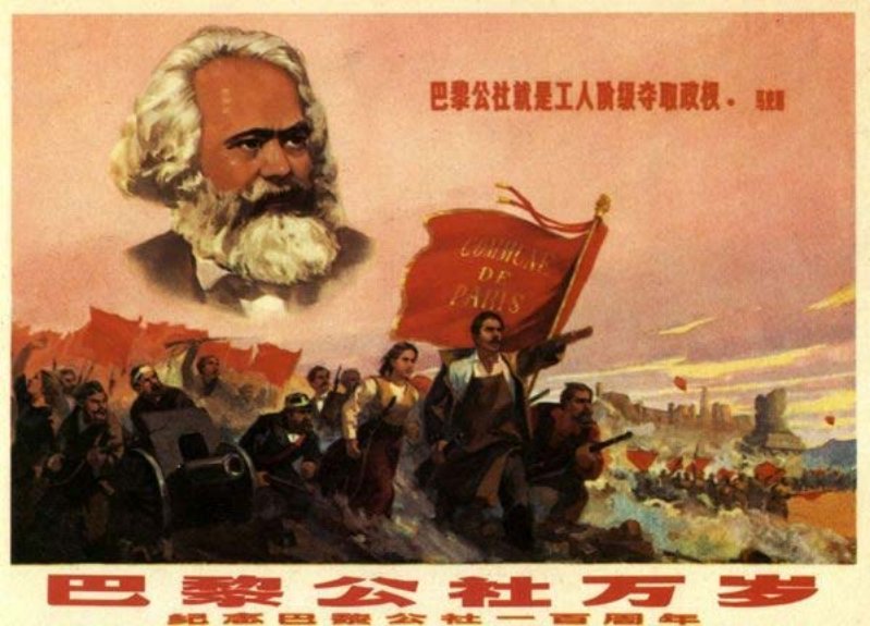 《巴黎公社》《巴黎公社万岁》-浙版 张定华