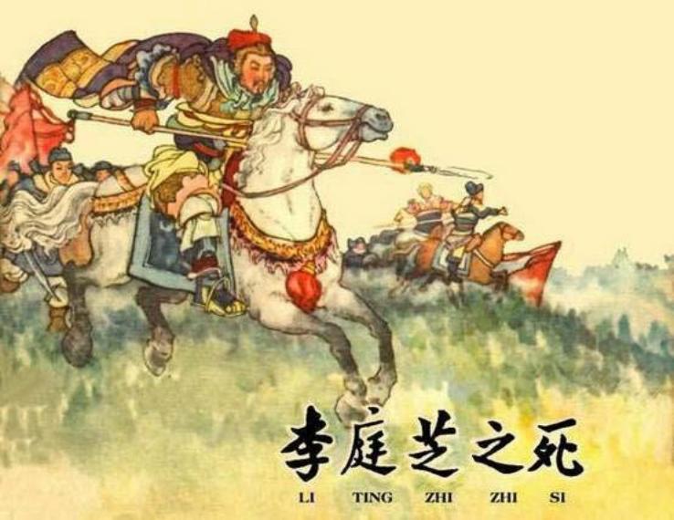 《李庭芝之死》屠全枫