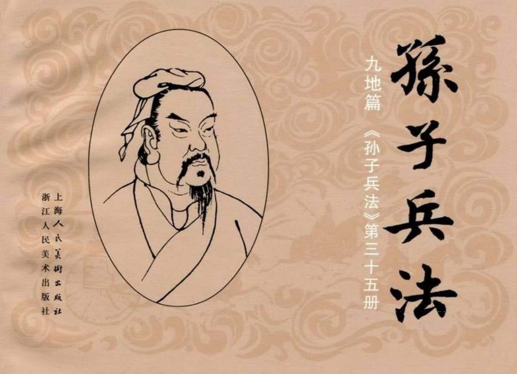 168《九地篇：布萨忠义巧作偃月阵》