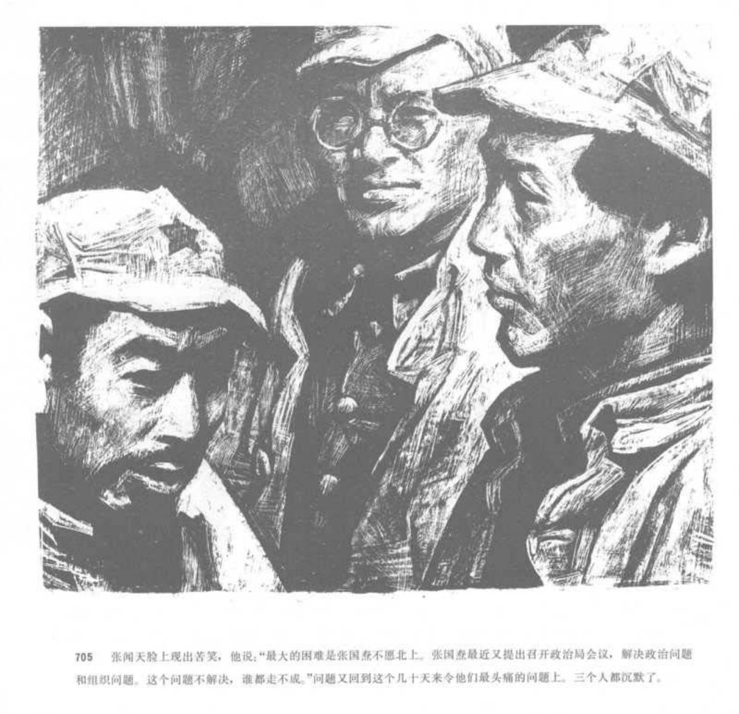 地球的红飘带（下）06