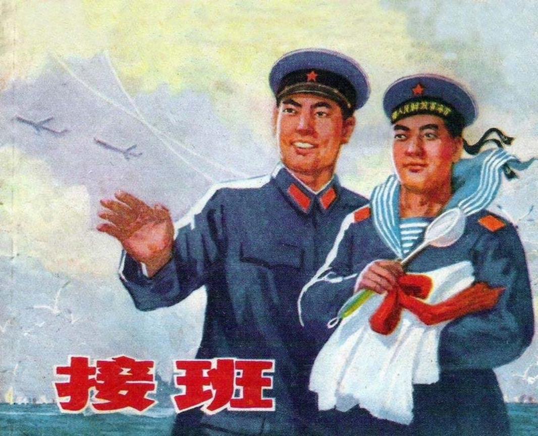 接班
