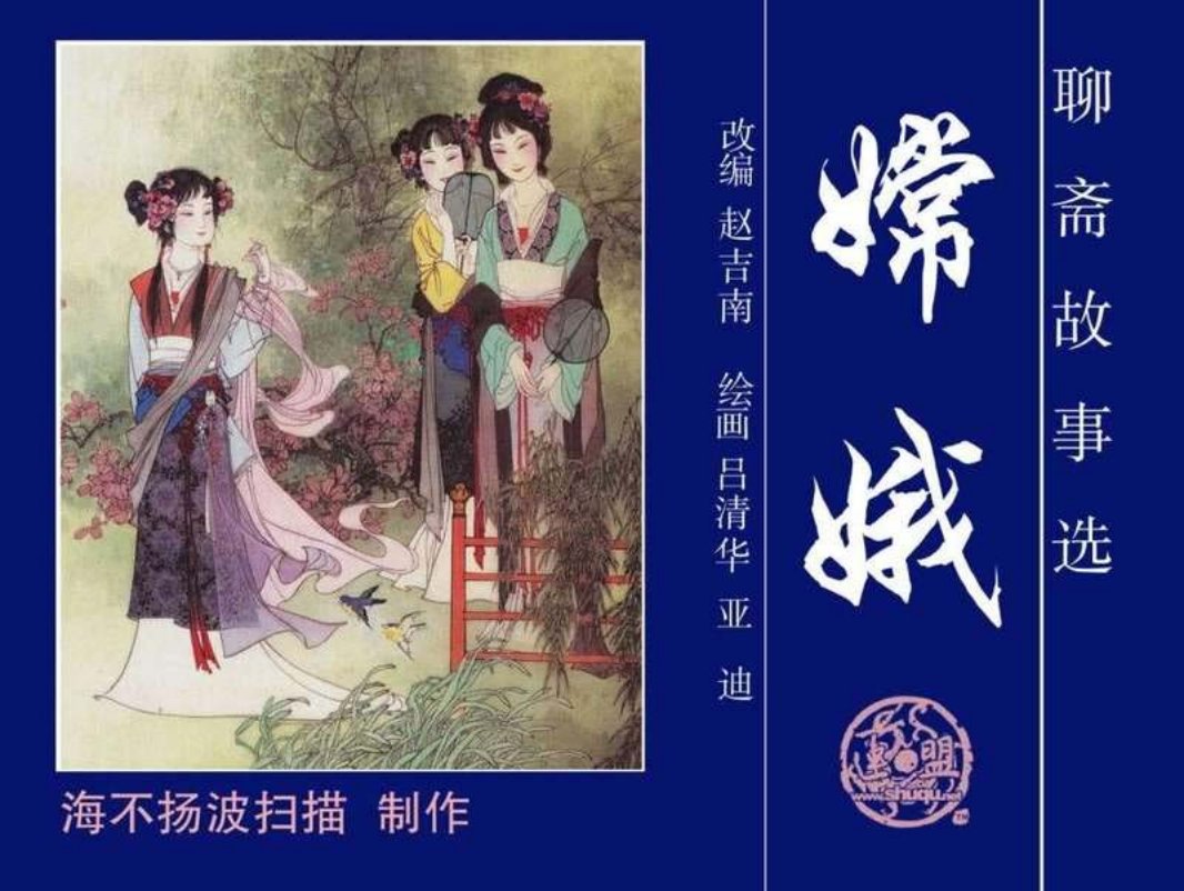 40嫦娥