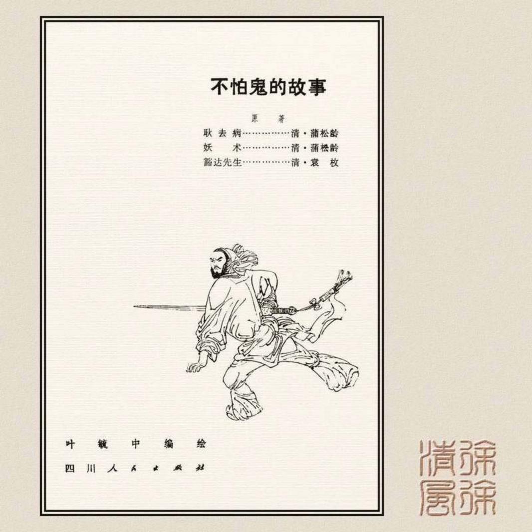 耿去病