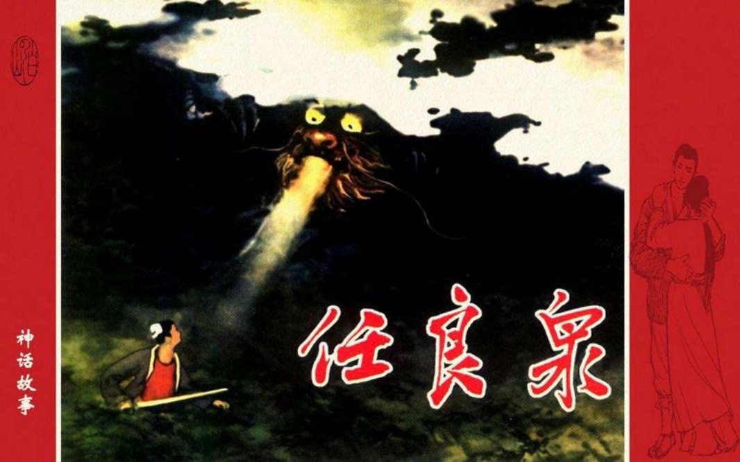 任良泉-辽宁