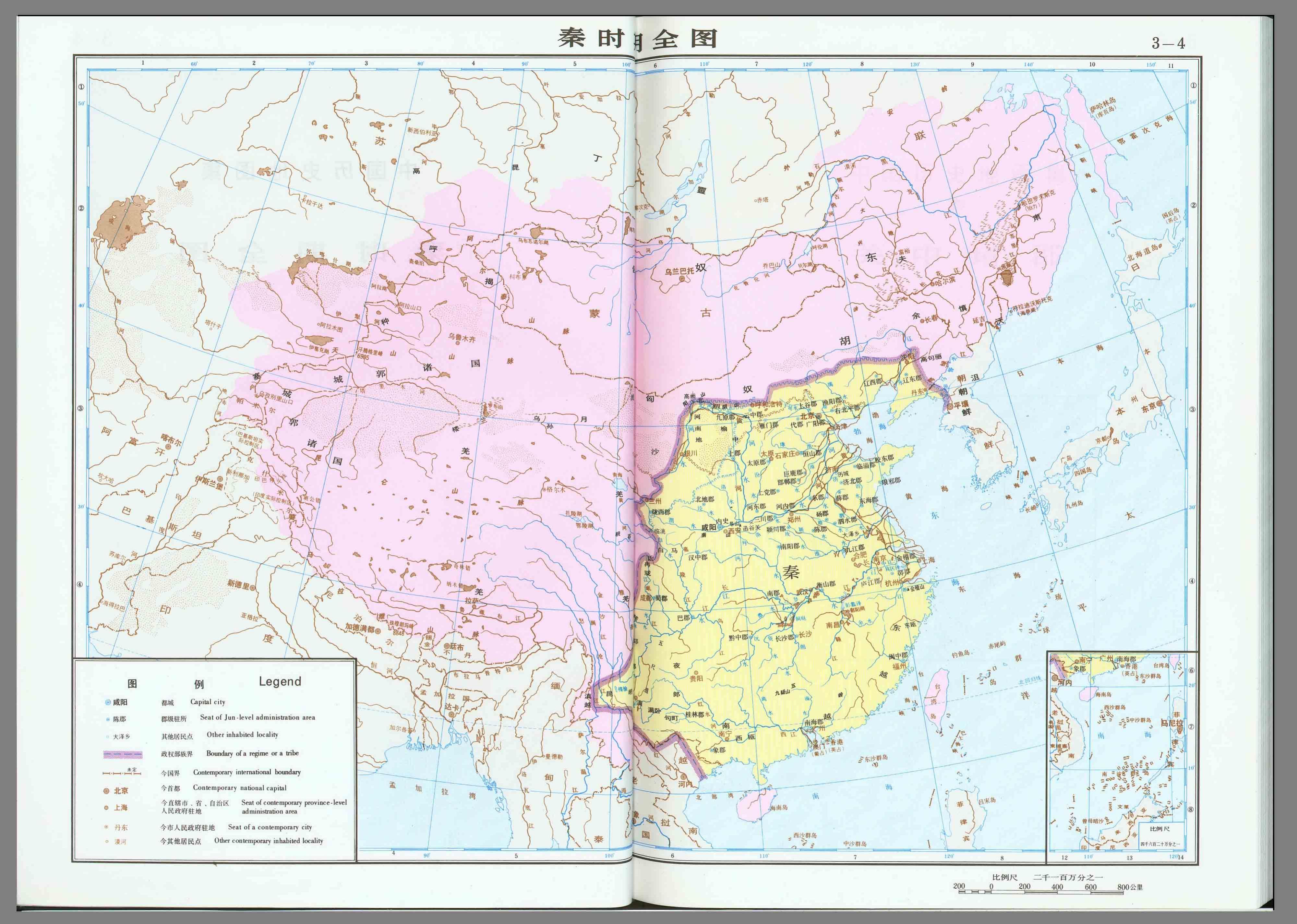 中国历史地图集（图片版）- 04秦