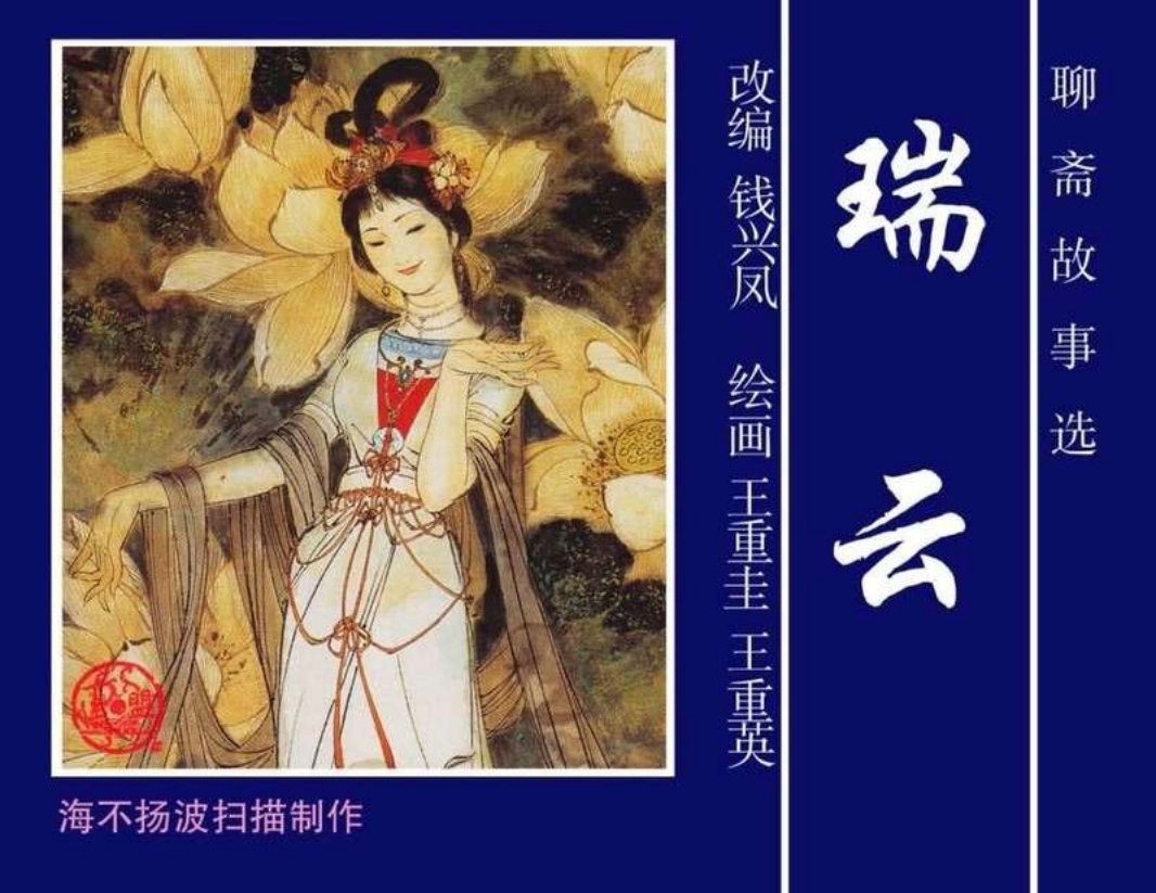 24瑞云