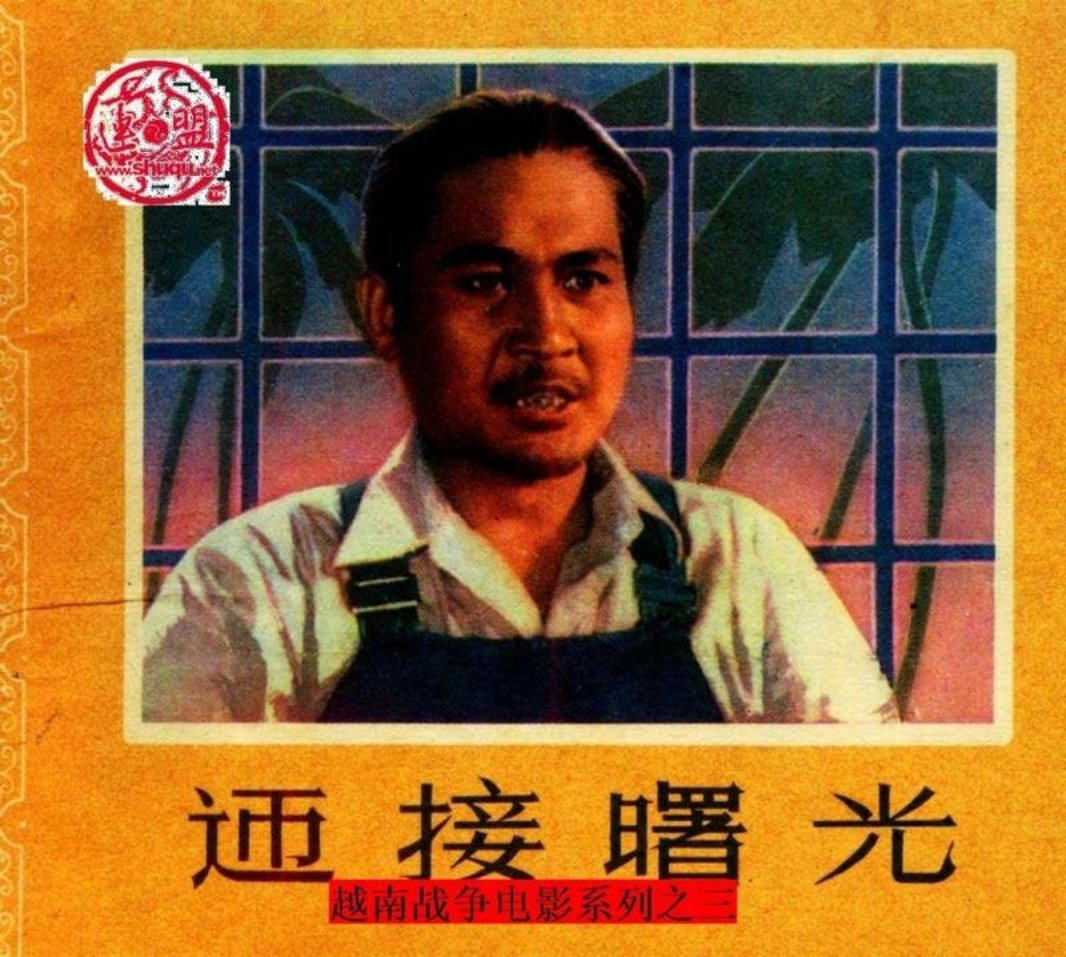 13迎接曙光