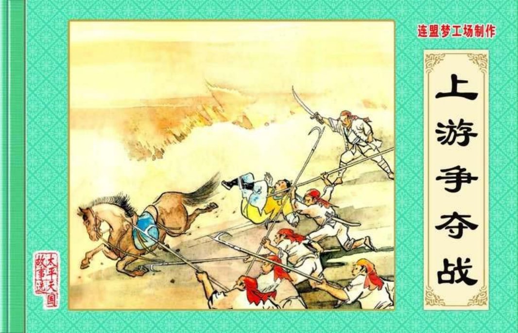 03.上游争夺战 陆俨少